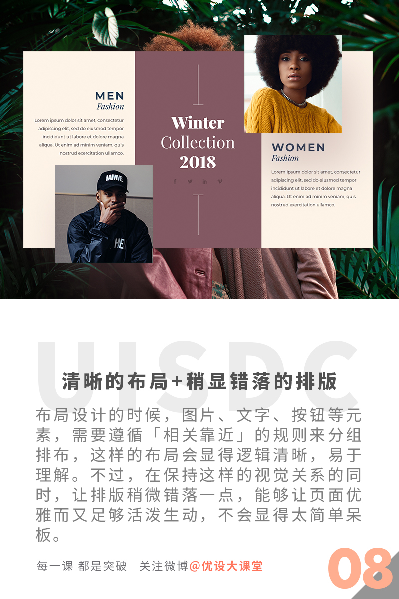 虽然这9种技巧很简单，但是能够让网页迅速出彩-第8张图片-Air主题演示站