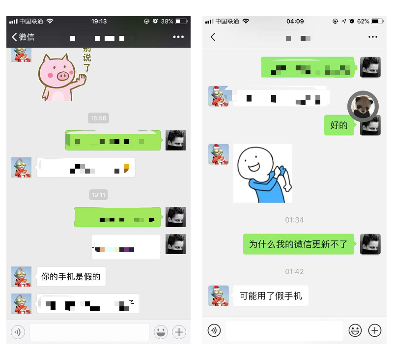 从交互角度分析微信改版-第4张图片-Air主题演示站